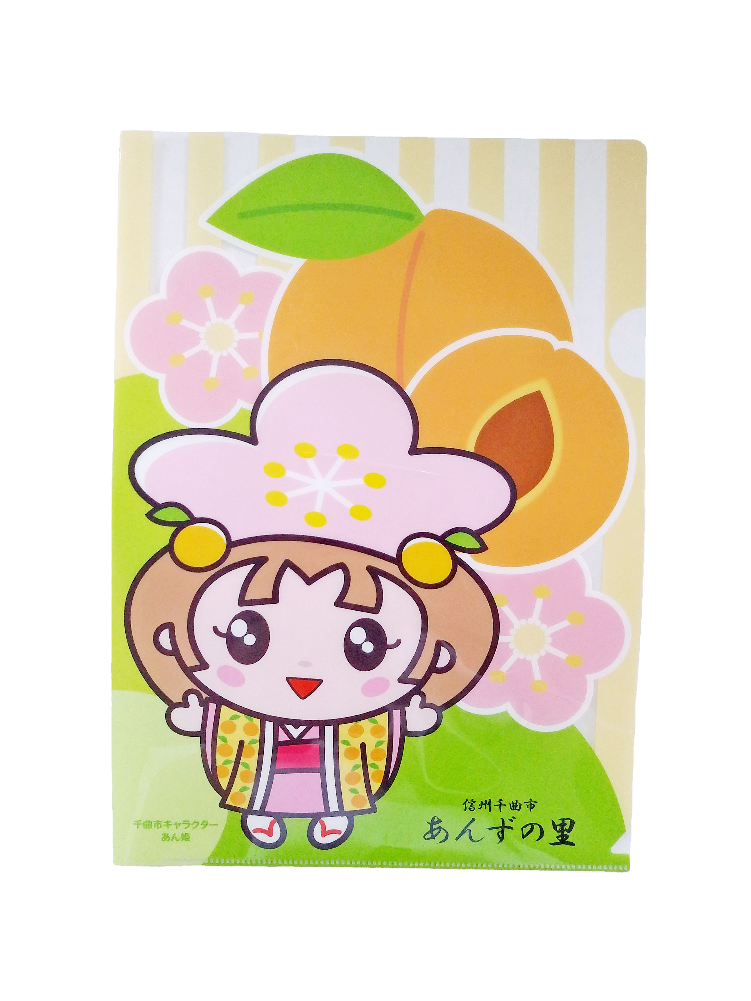 あん姫クリアファイル