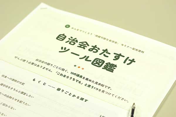 神林瑛治氏（合同会社ヒバナ代表）講習会の様子